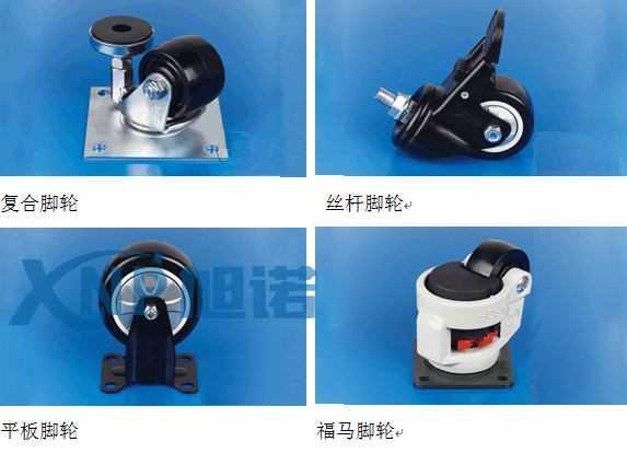 工業午夜视频一区框架腳輪.png